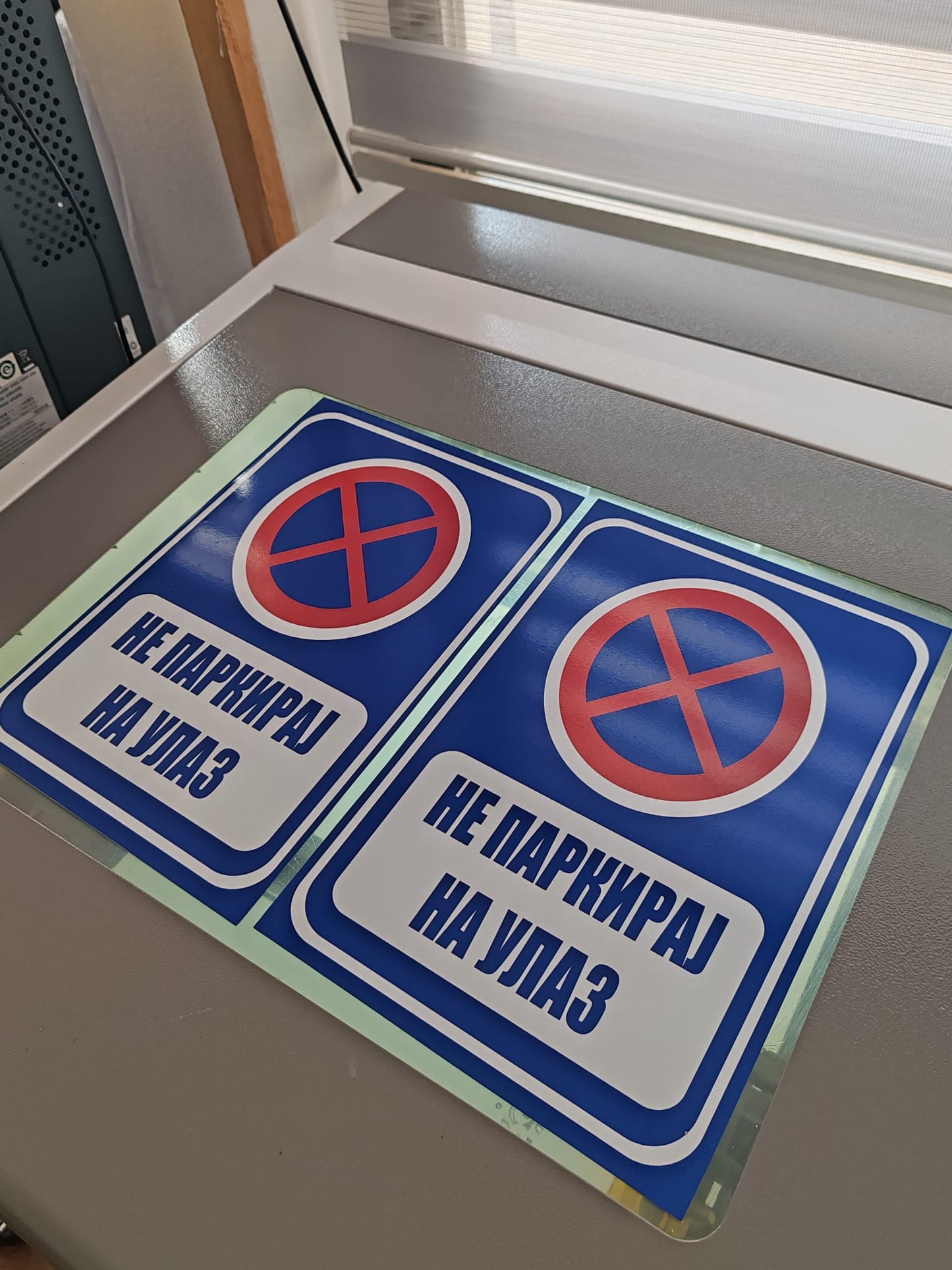 Znak za Zabranjeno Parkiranje - Dimeznije i tekst po želji