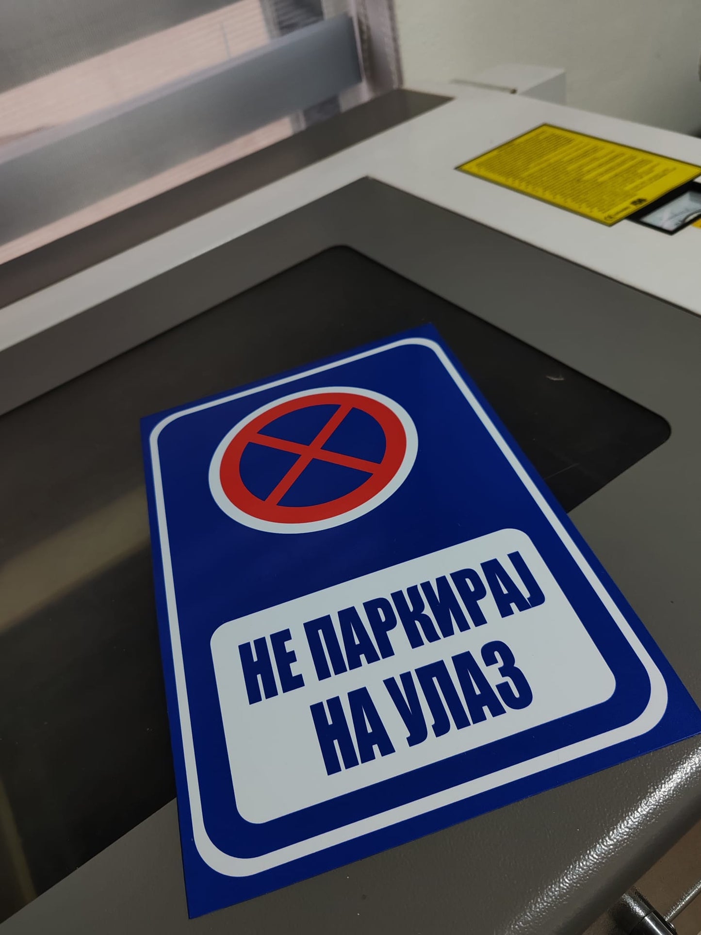 Znak za Zabranjeno Parkiranje - Dimeznije i tekst po želji