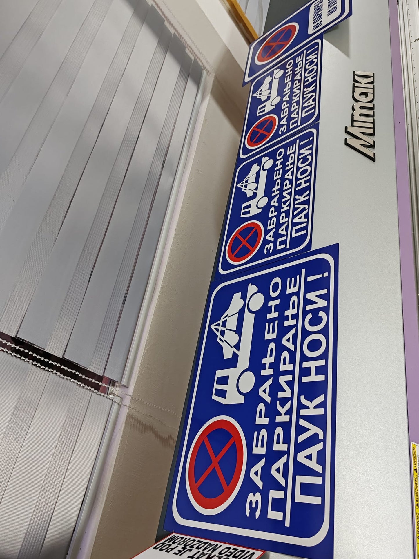 Znak za Zabranjeno Parkiranje - Dimeznije i tekst po želji